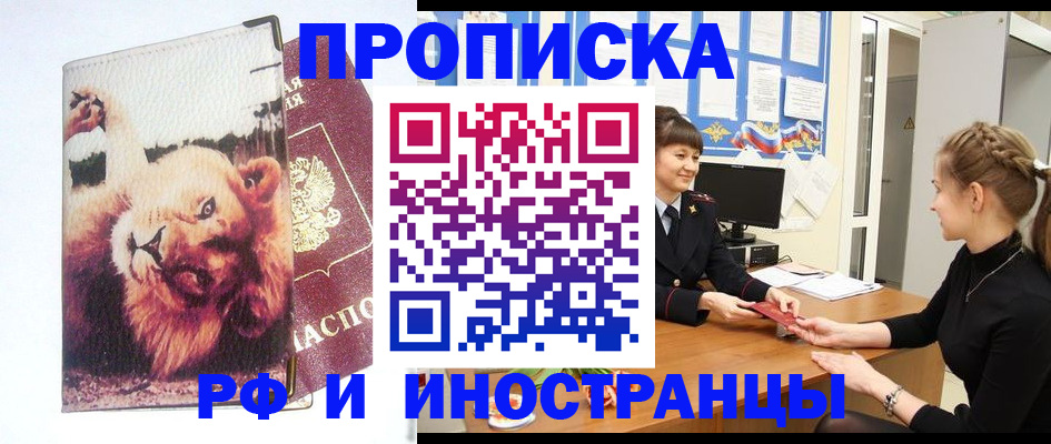 регистрация для школы в Валуйках