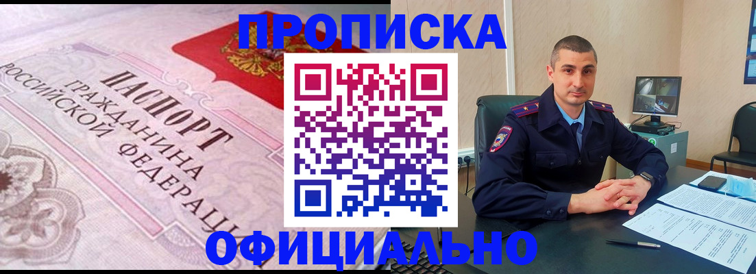 прописка в квартире в Валуйках